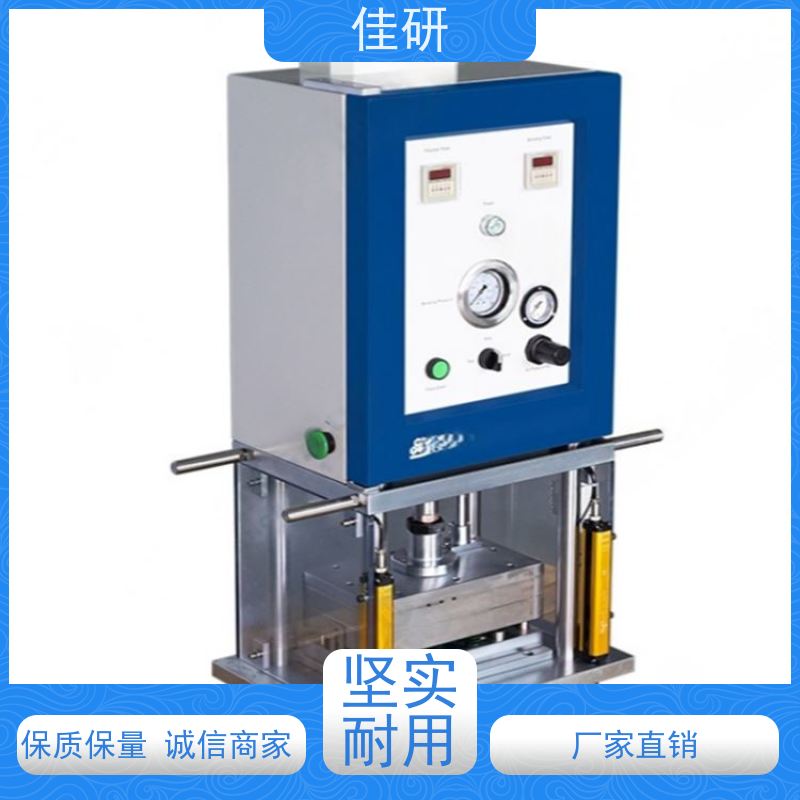 佳研 全自动输送热压机 高校电池教学设备 成型机
