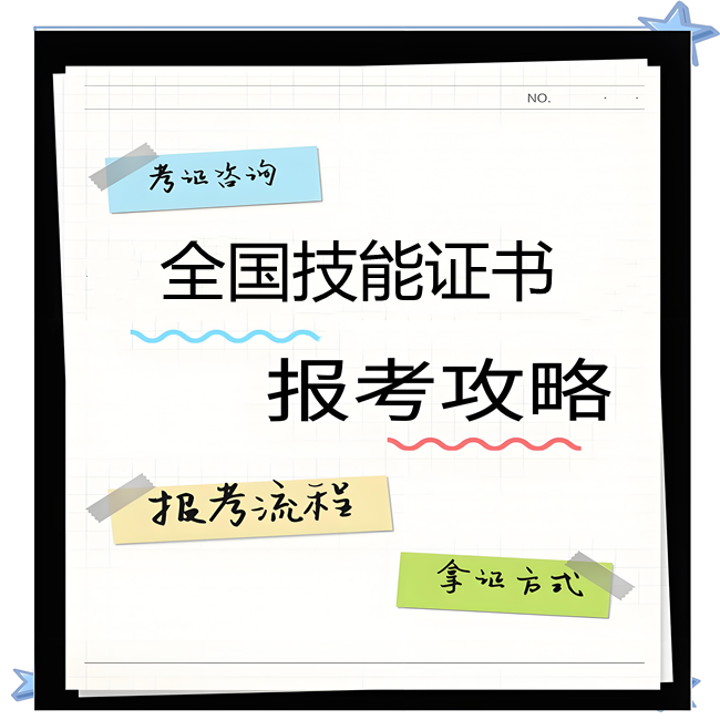 国家认可形象设计师考试通关技巧