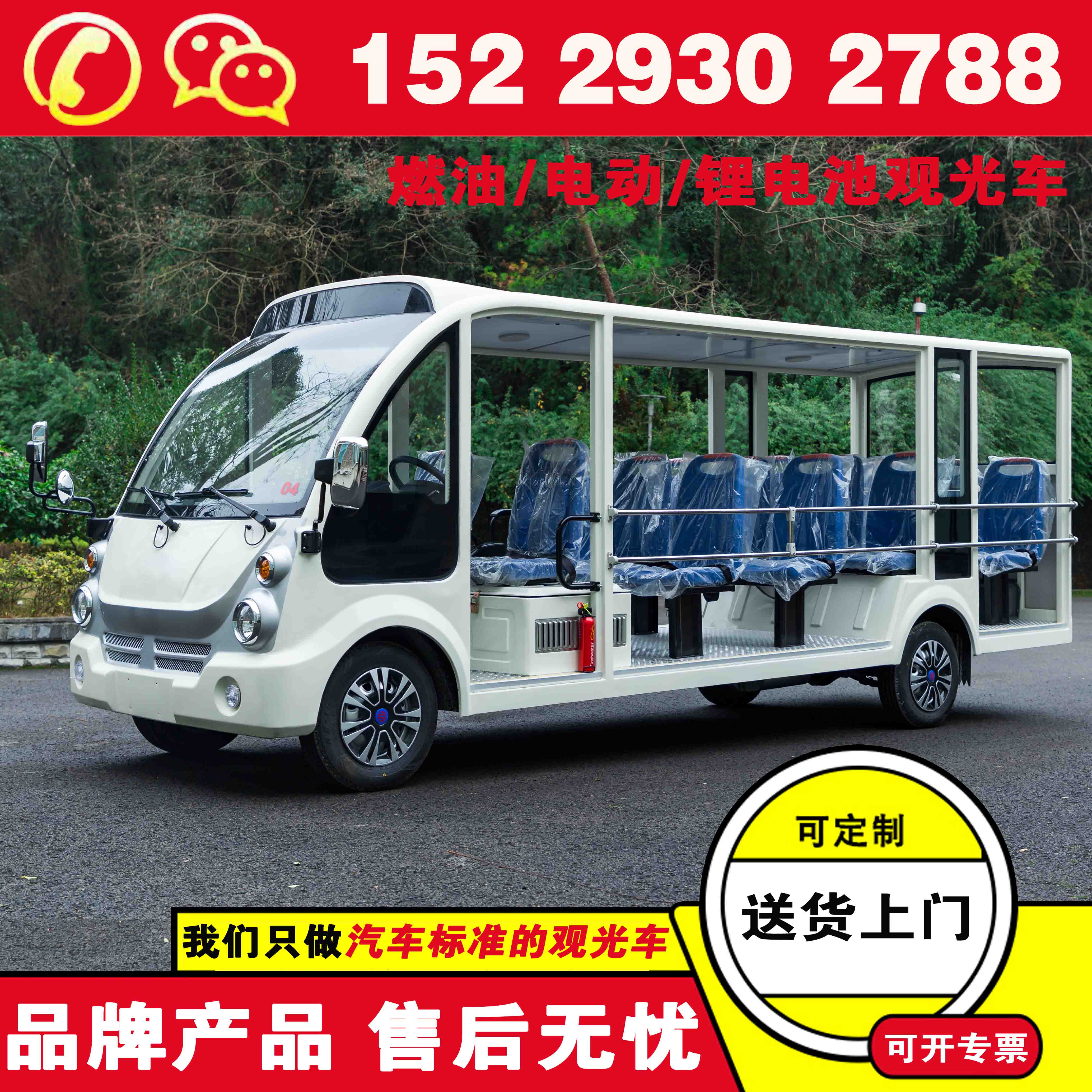 深圳忠辉内燃观光车 那些观光车品牌好