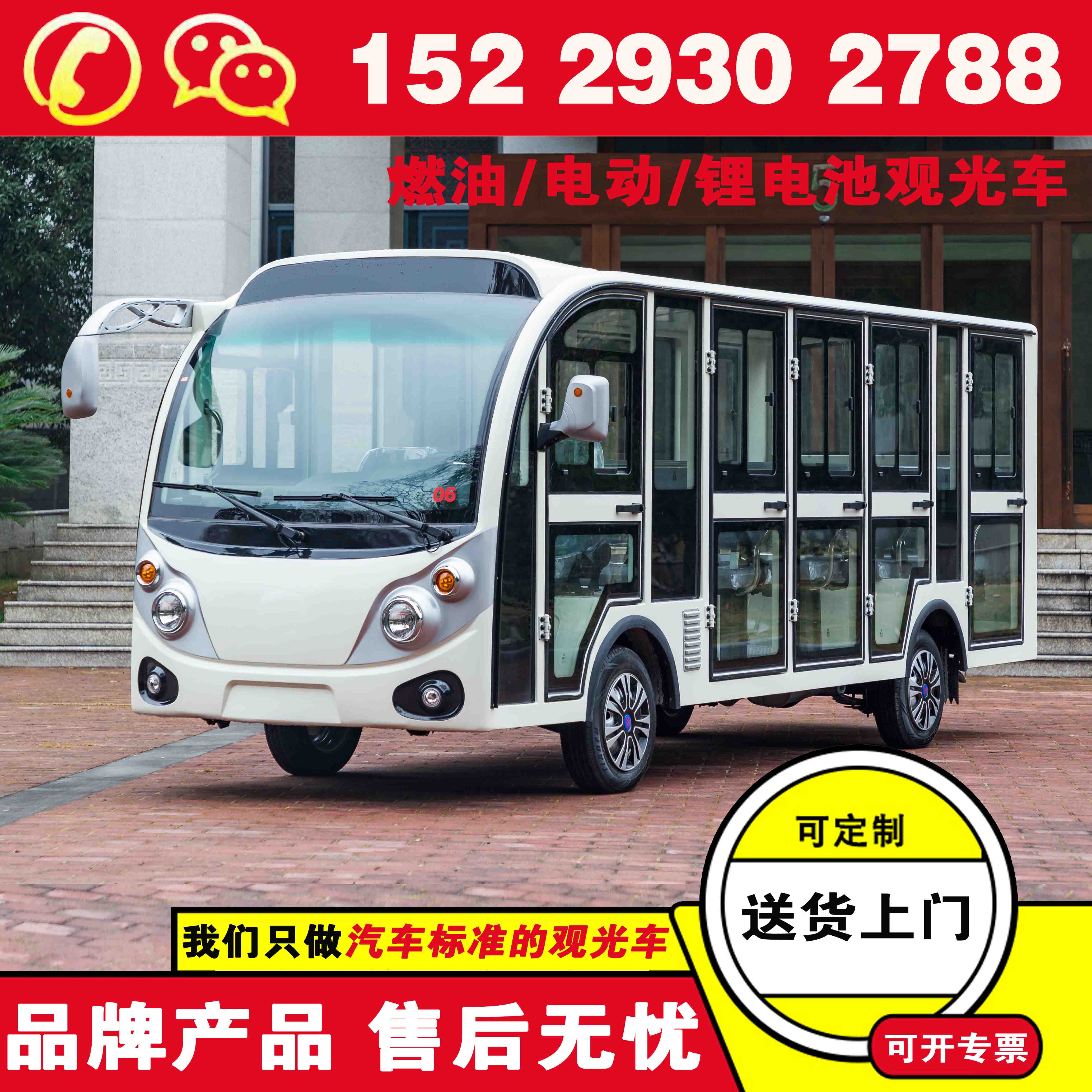 兰州忠辉观光燃油车 观光车哪能买