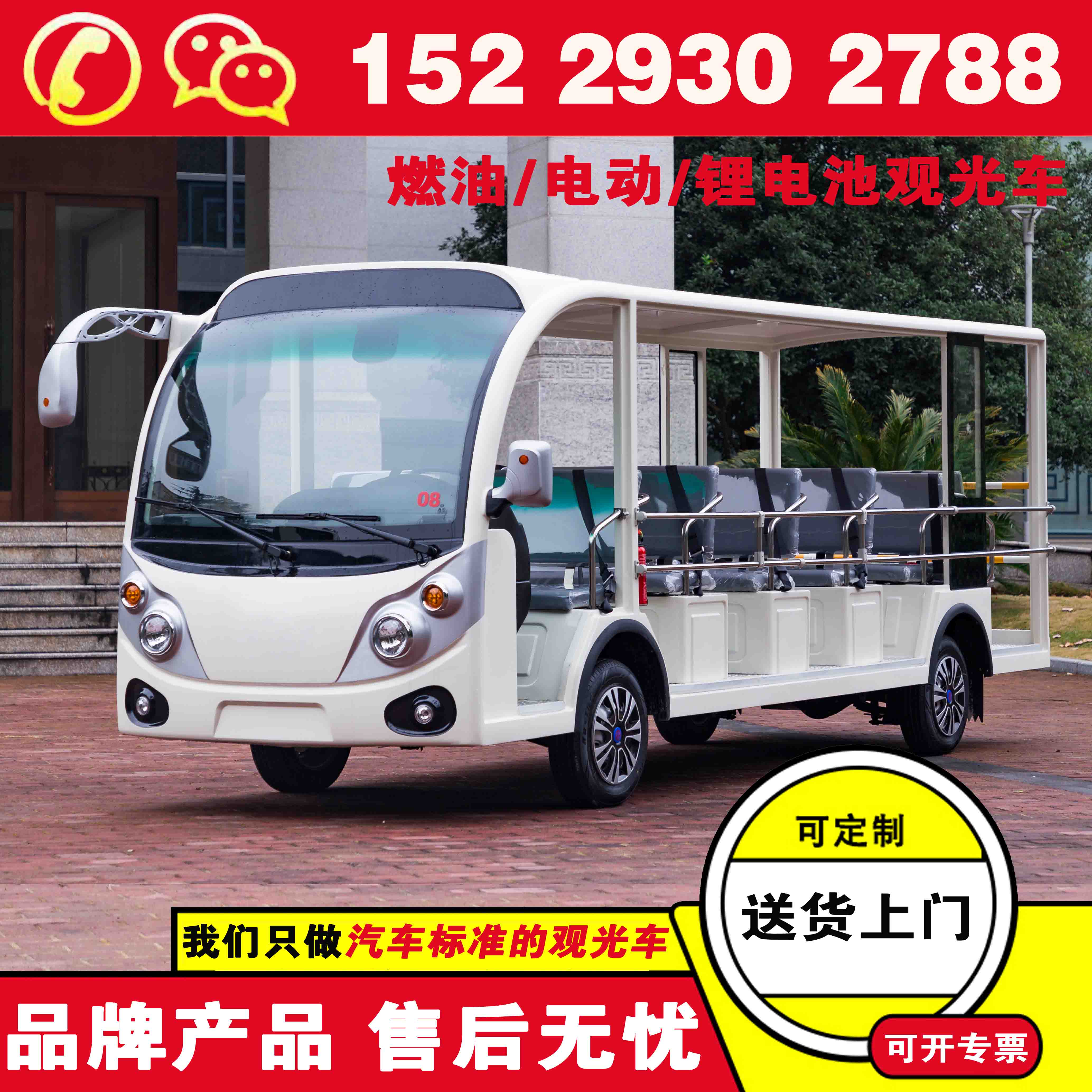 深圳忠辉内燃观光车 那些观光车品牌好