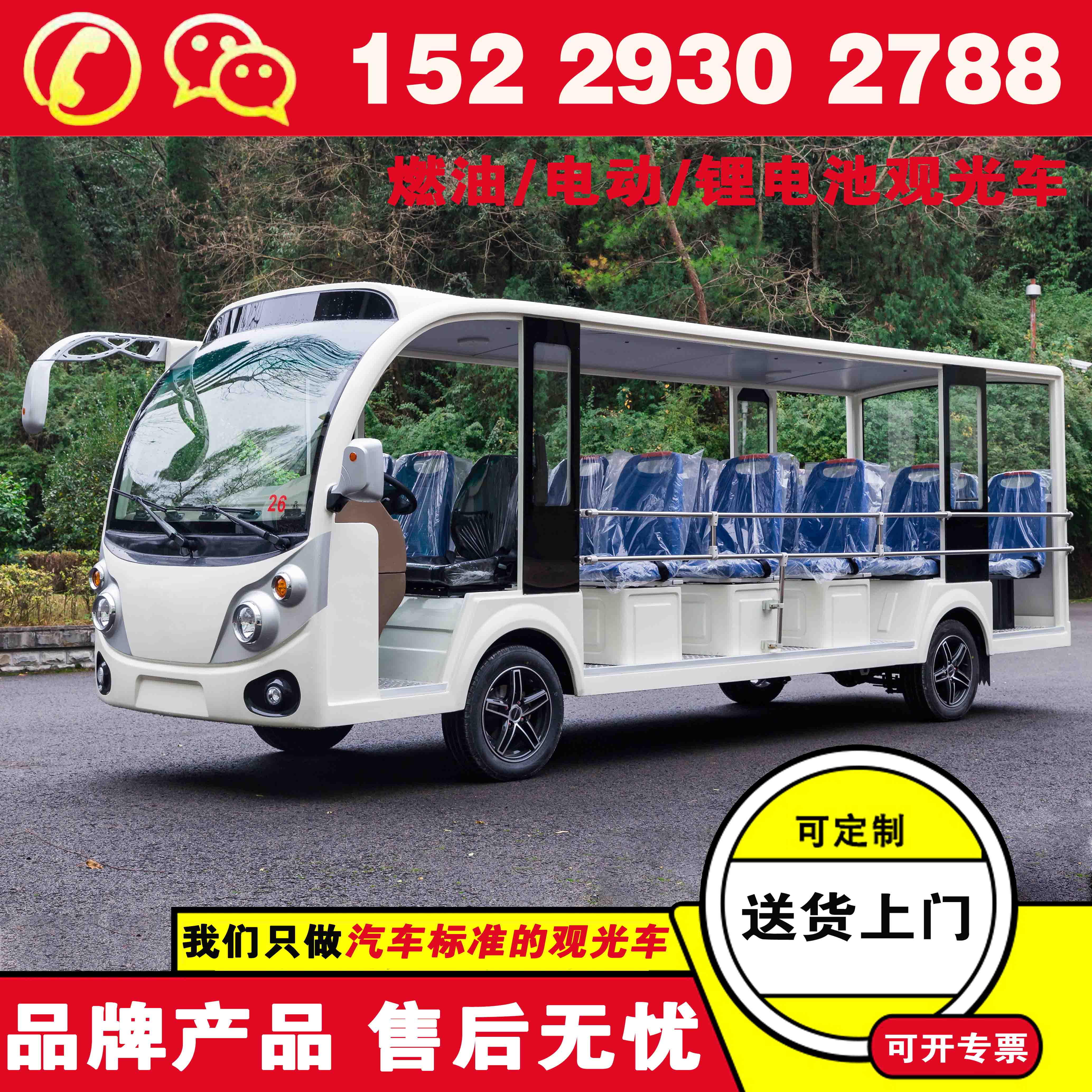 杭州燃油/电动观光车 蔚来忠辉电动六座观光车