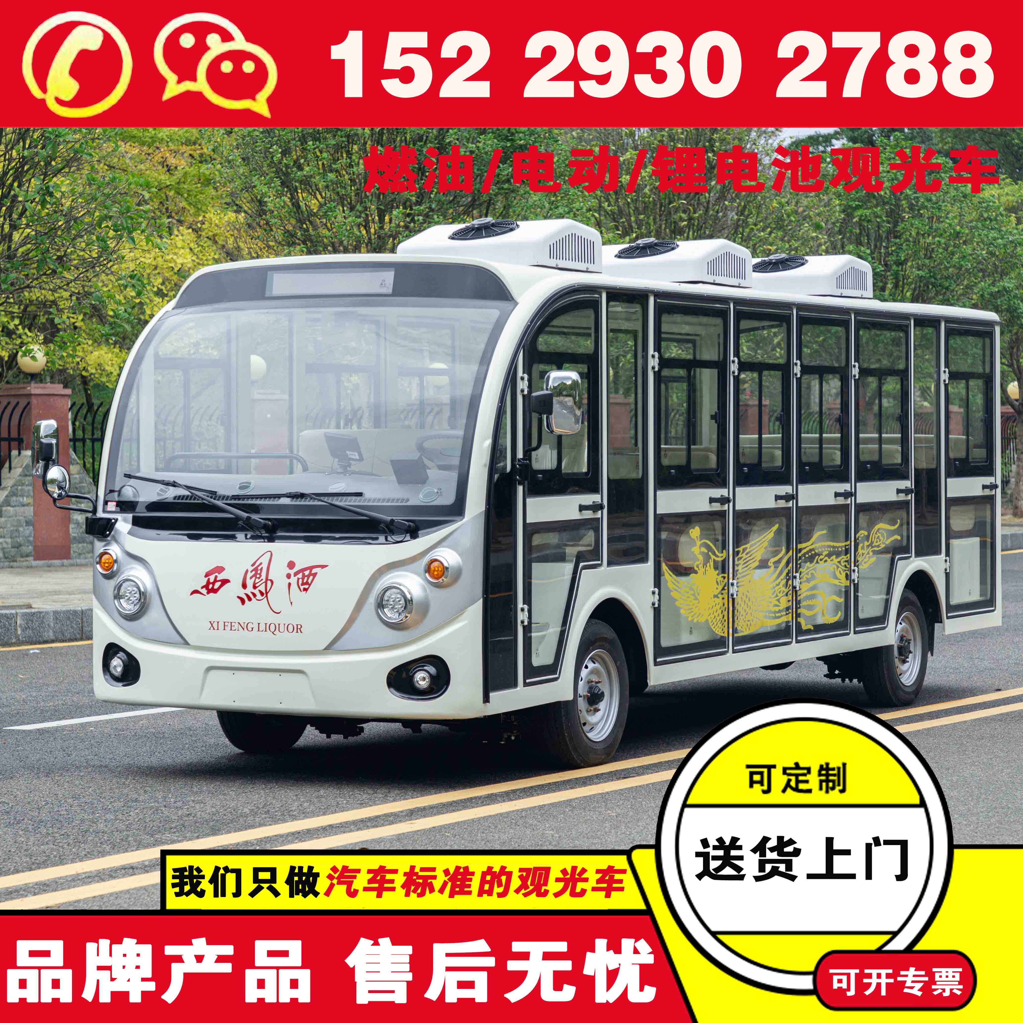 广州封闭电瓶观光车 蔚来忠辉电动观光车哪家品牌好