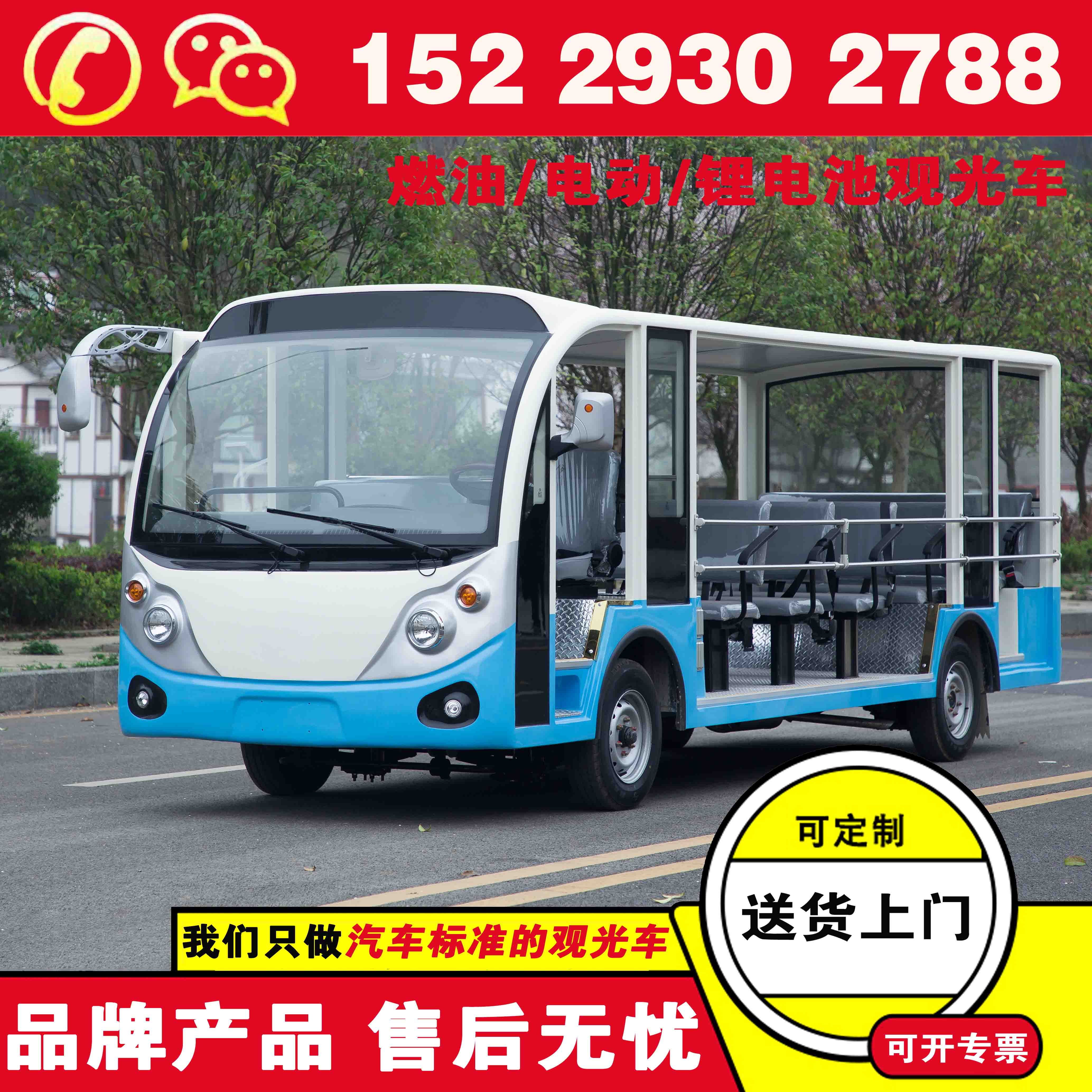 杭州燃油/电动观光车 蔚来忠辉电动六座观光车