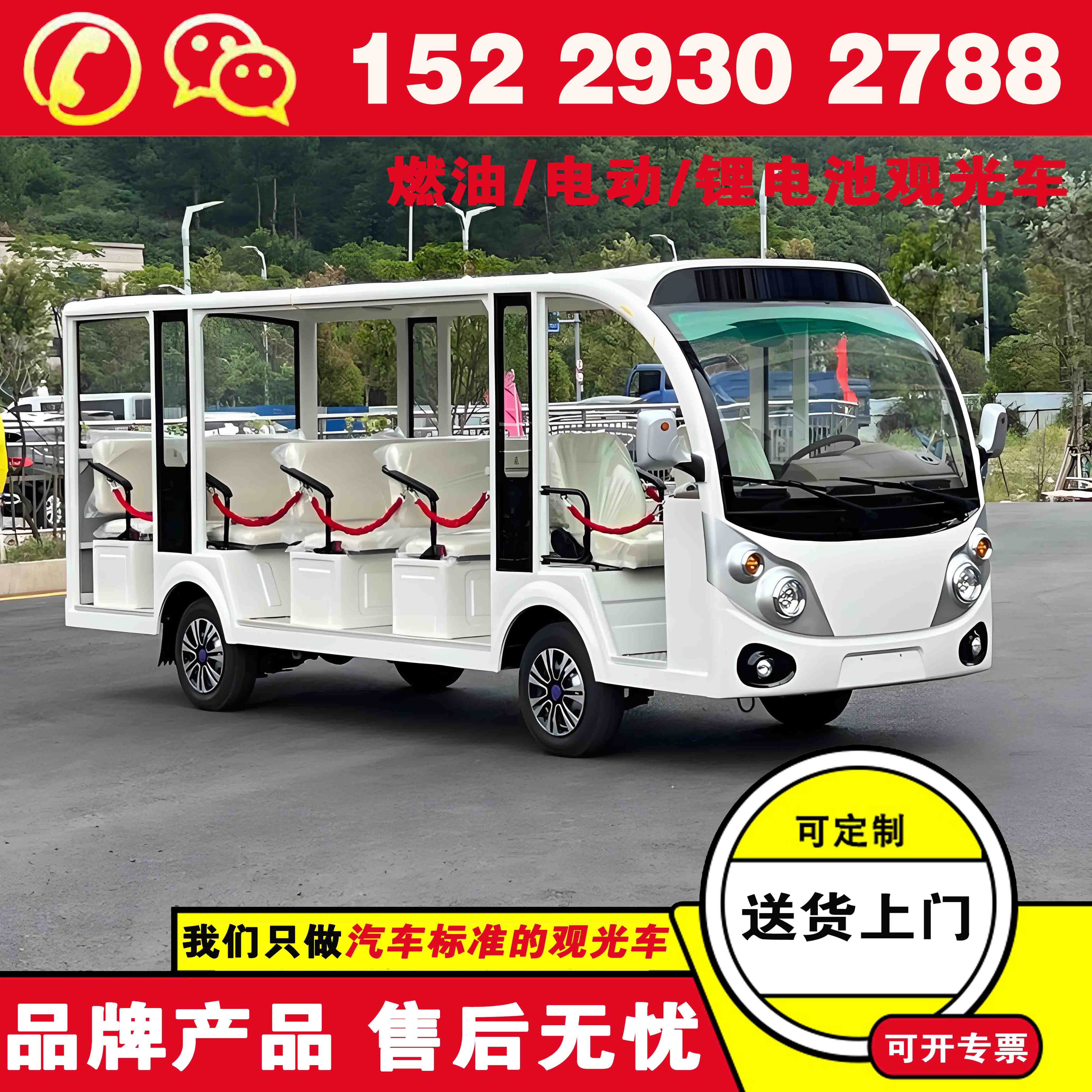 山西太原忠辉封闭电动观光车 观光车大概多少钱