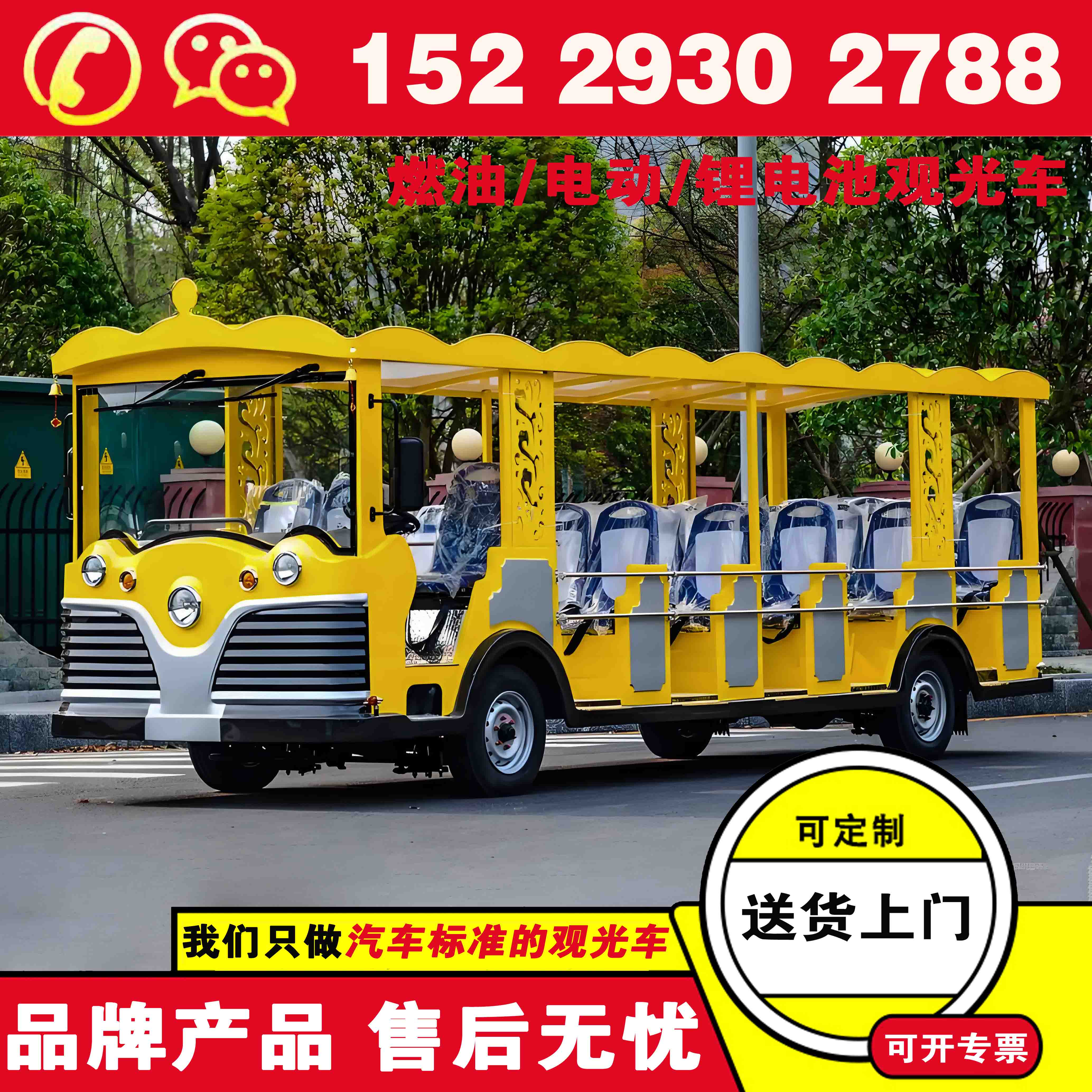 深圳忠辉内燃观光车 那些观光车品牌好