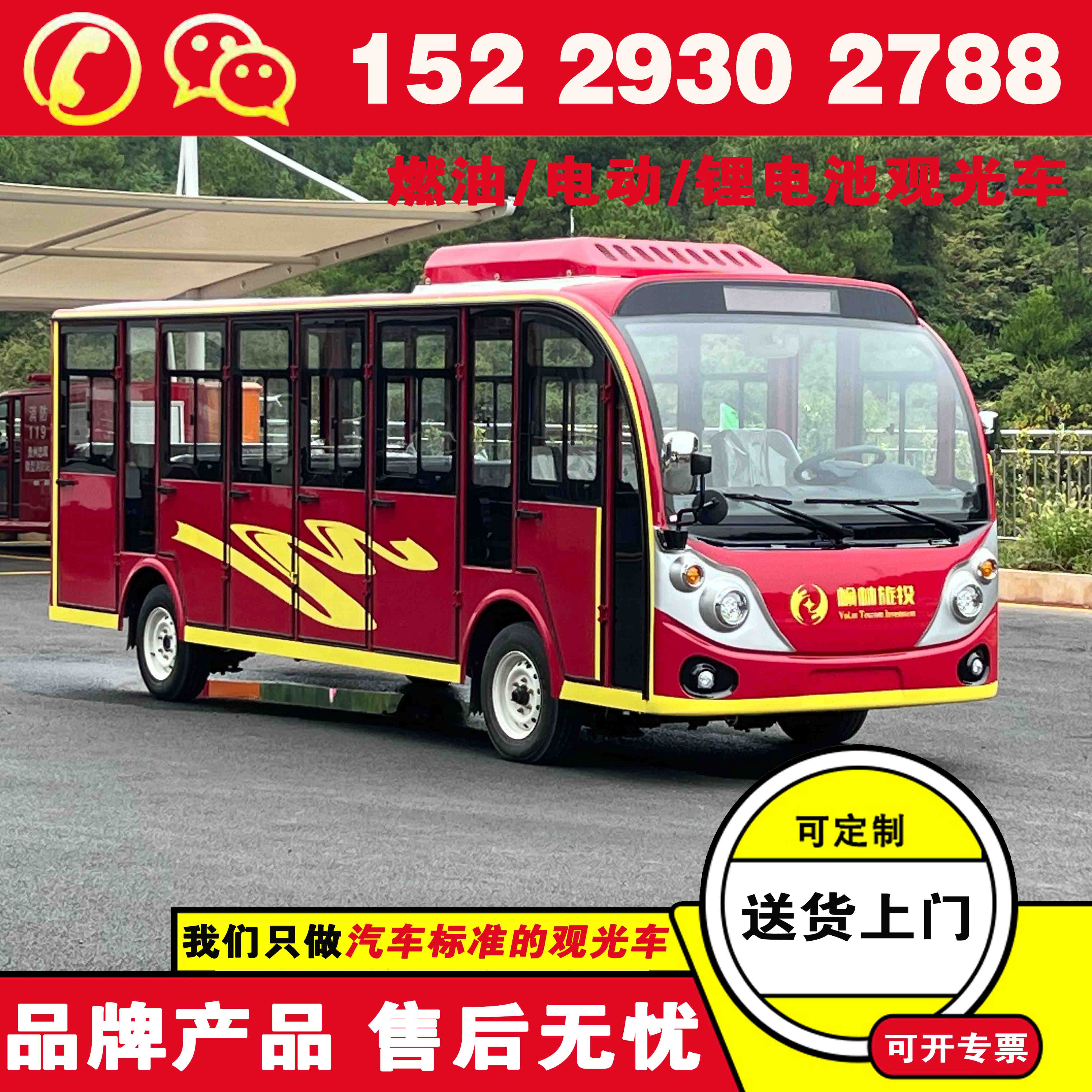 四川成都电动观光车 蔚来忠辉观光车销售