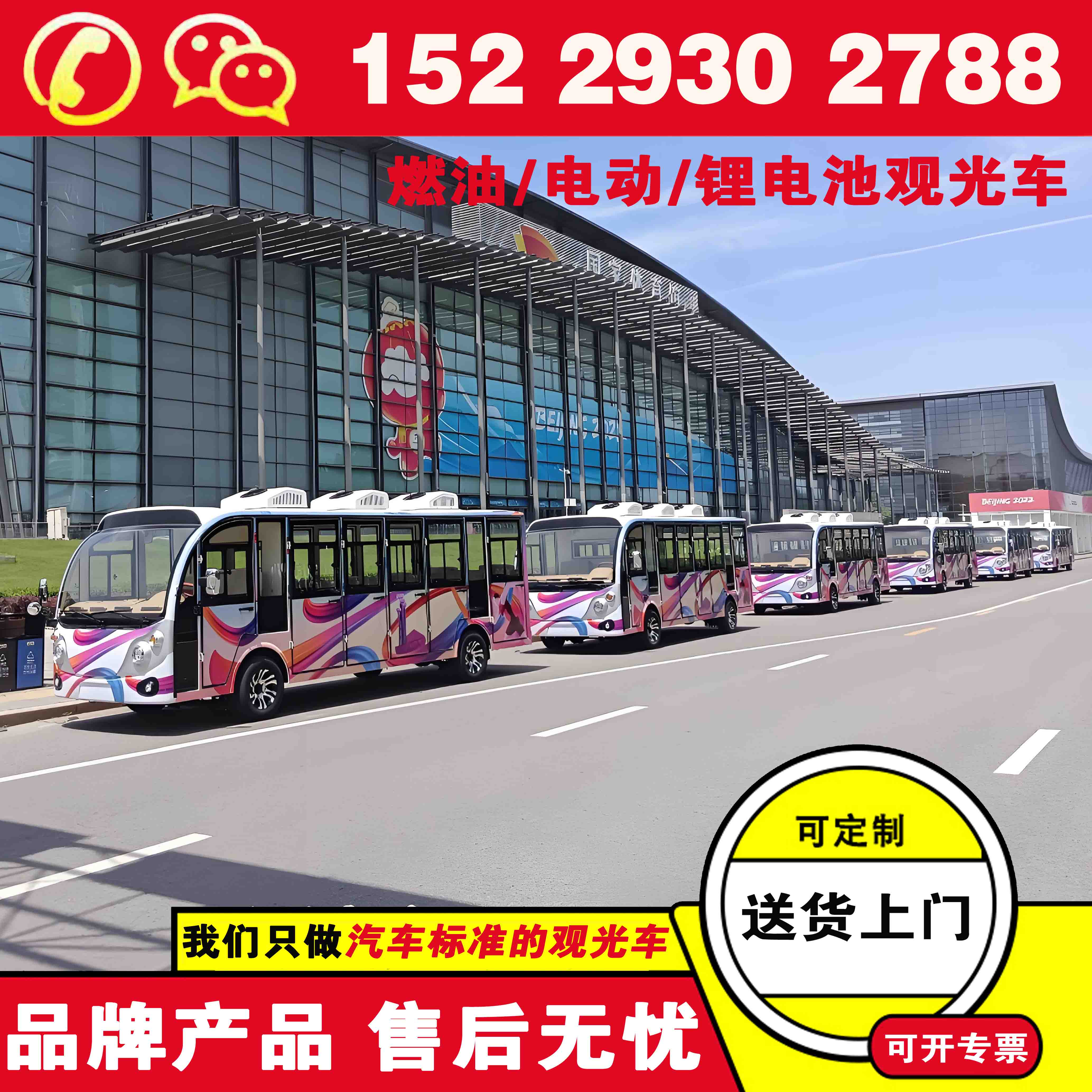 四川成都电动观光车 蔚来忠辉观光车销售