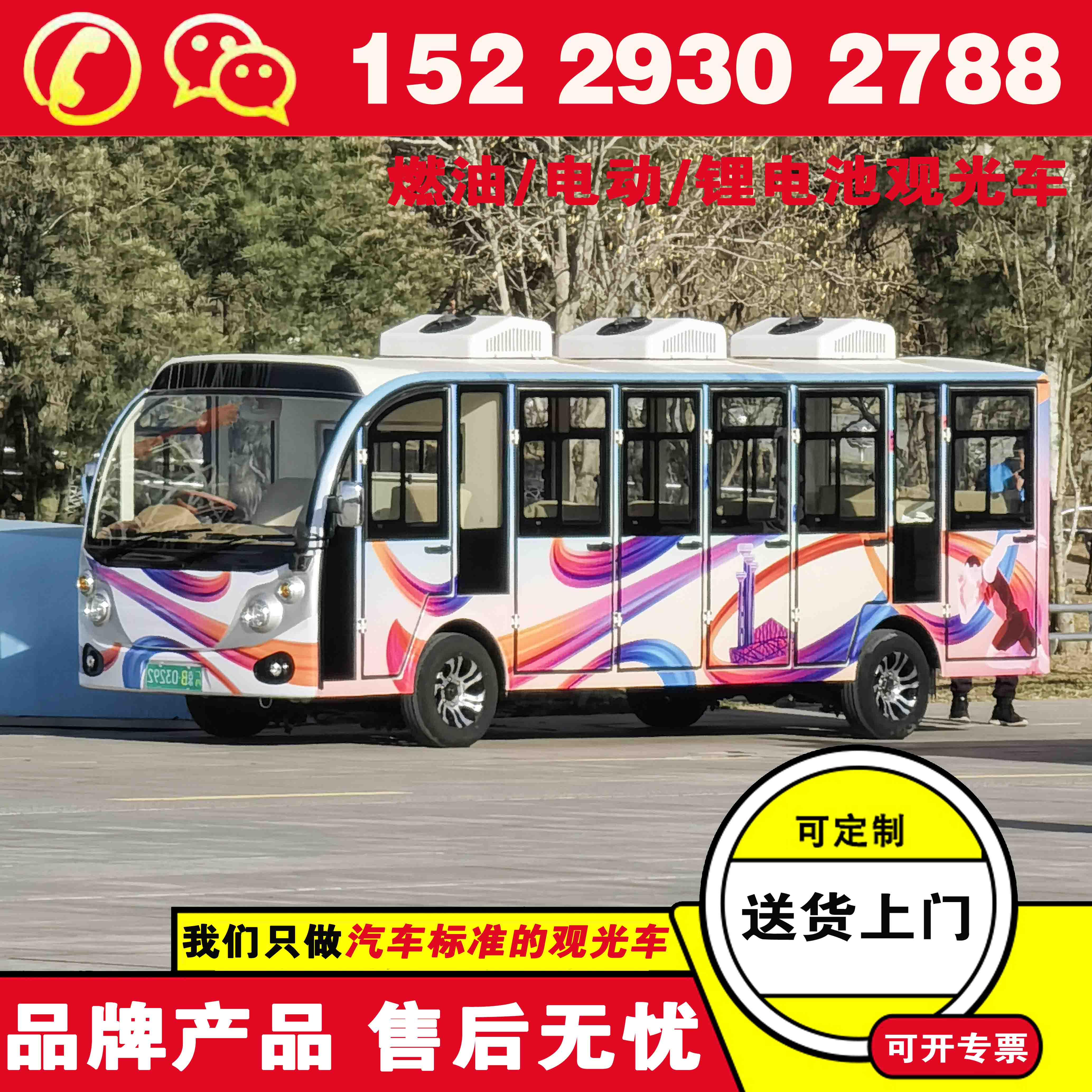 山东济南封闭式观光车 蔚来忠辉观光车什么牌子好