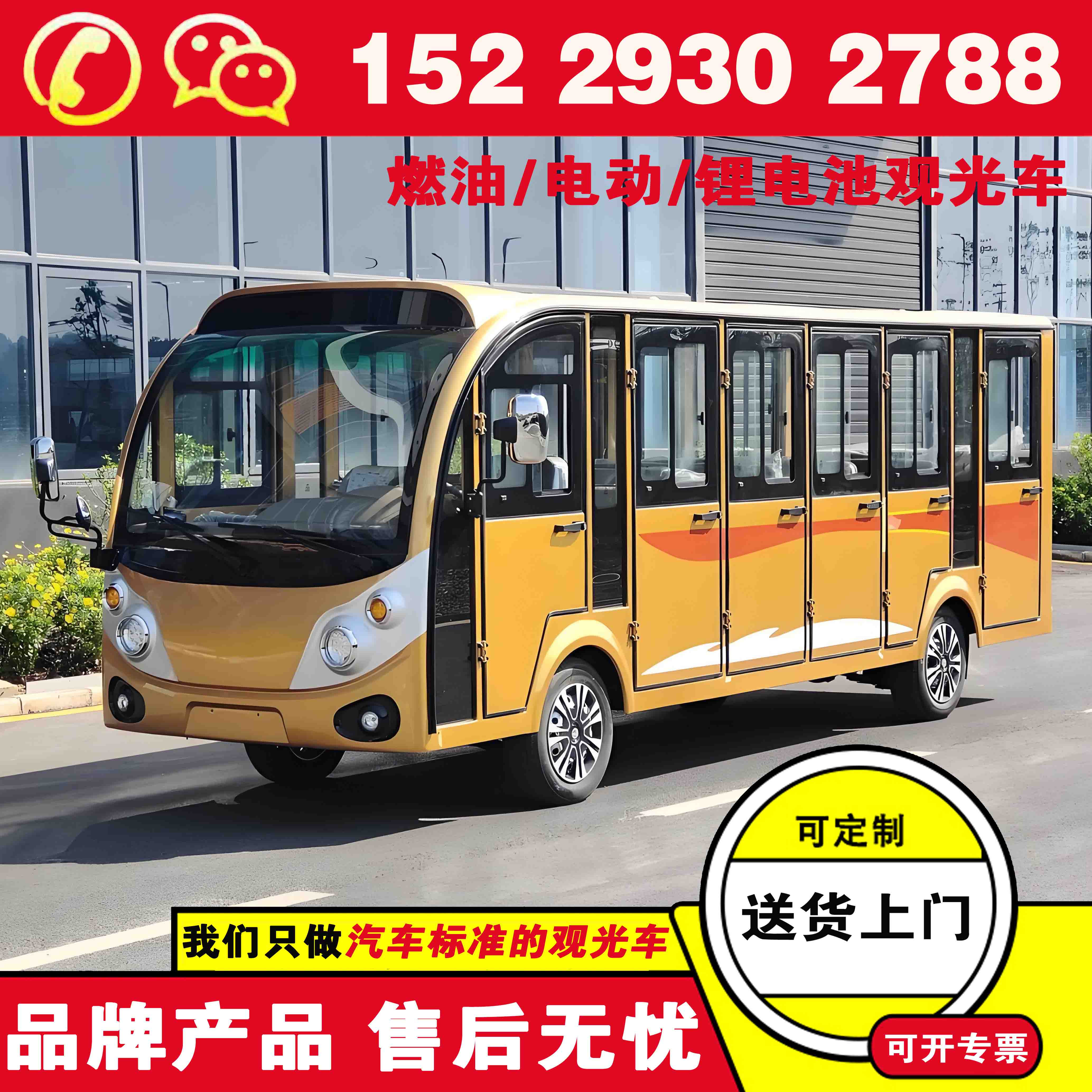 郑州忠辉封闭烧油观光车 游览观光车品牌