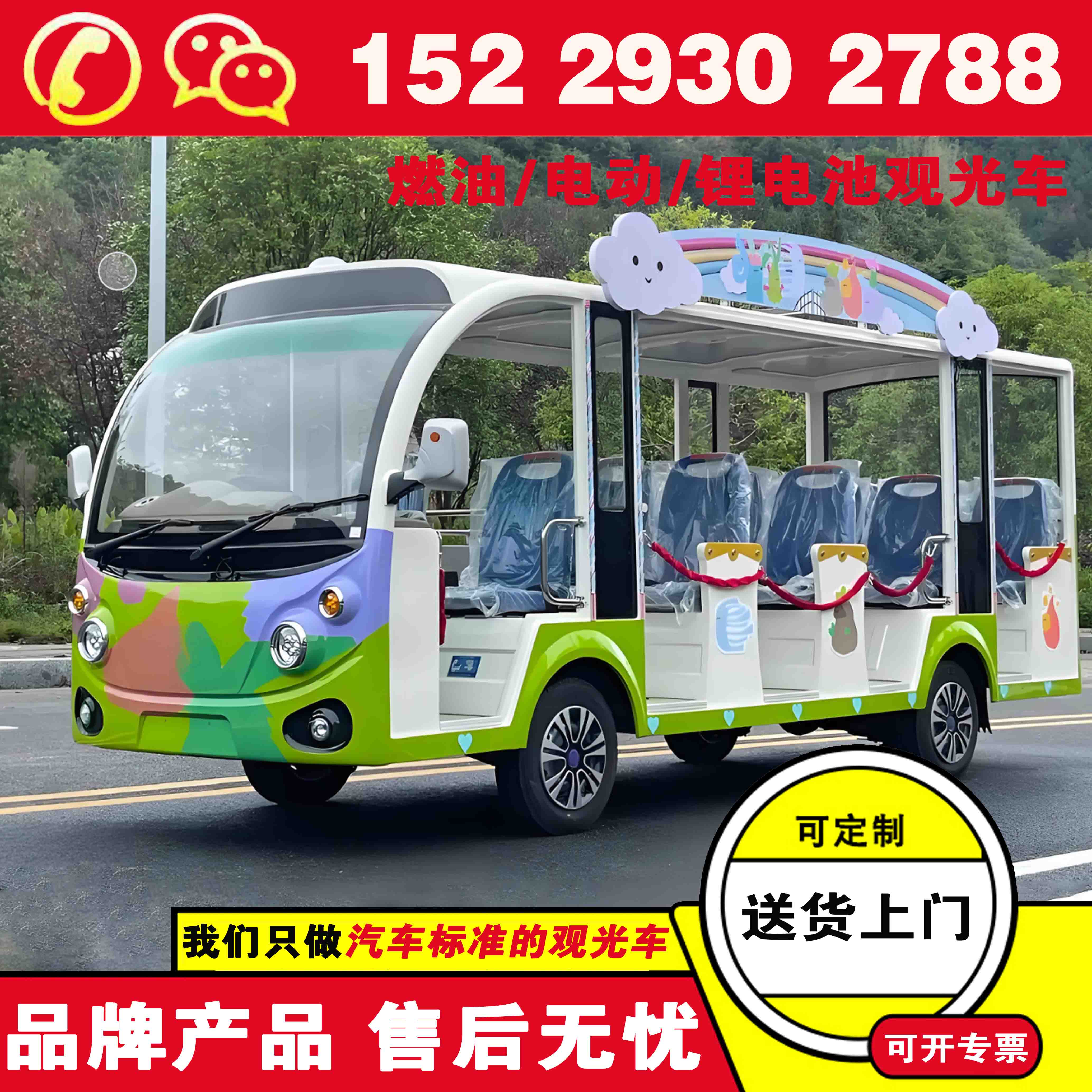 南宁忠辉景区燃油观光车 旅游观光车价位