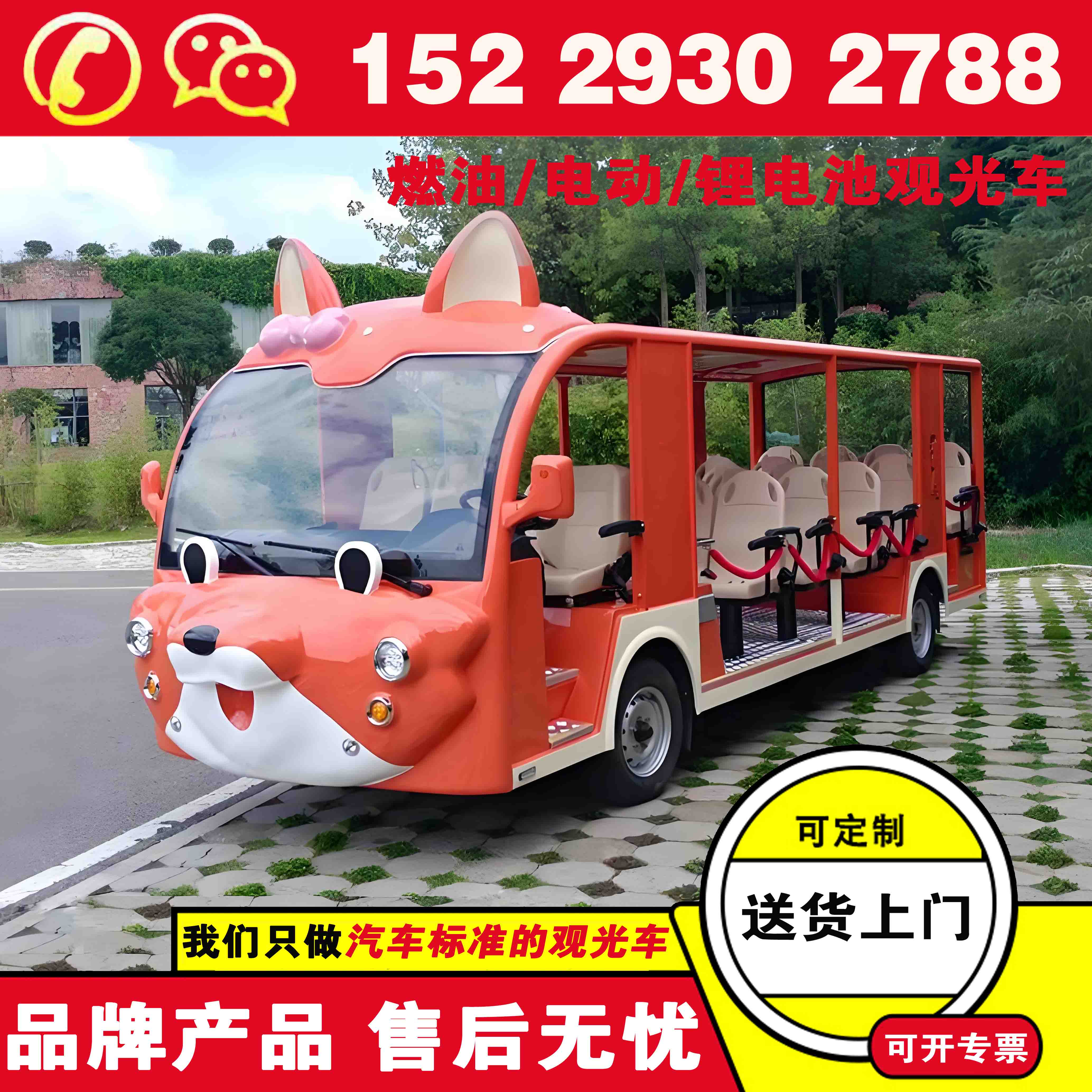 山西太原忠辉封闭电动观光车 观光车大概多少钱