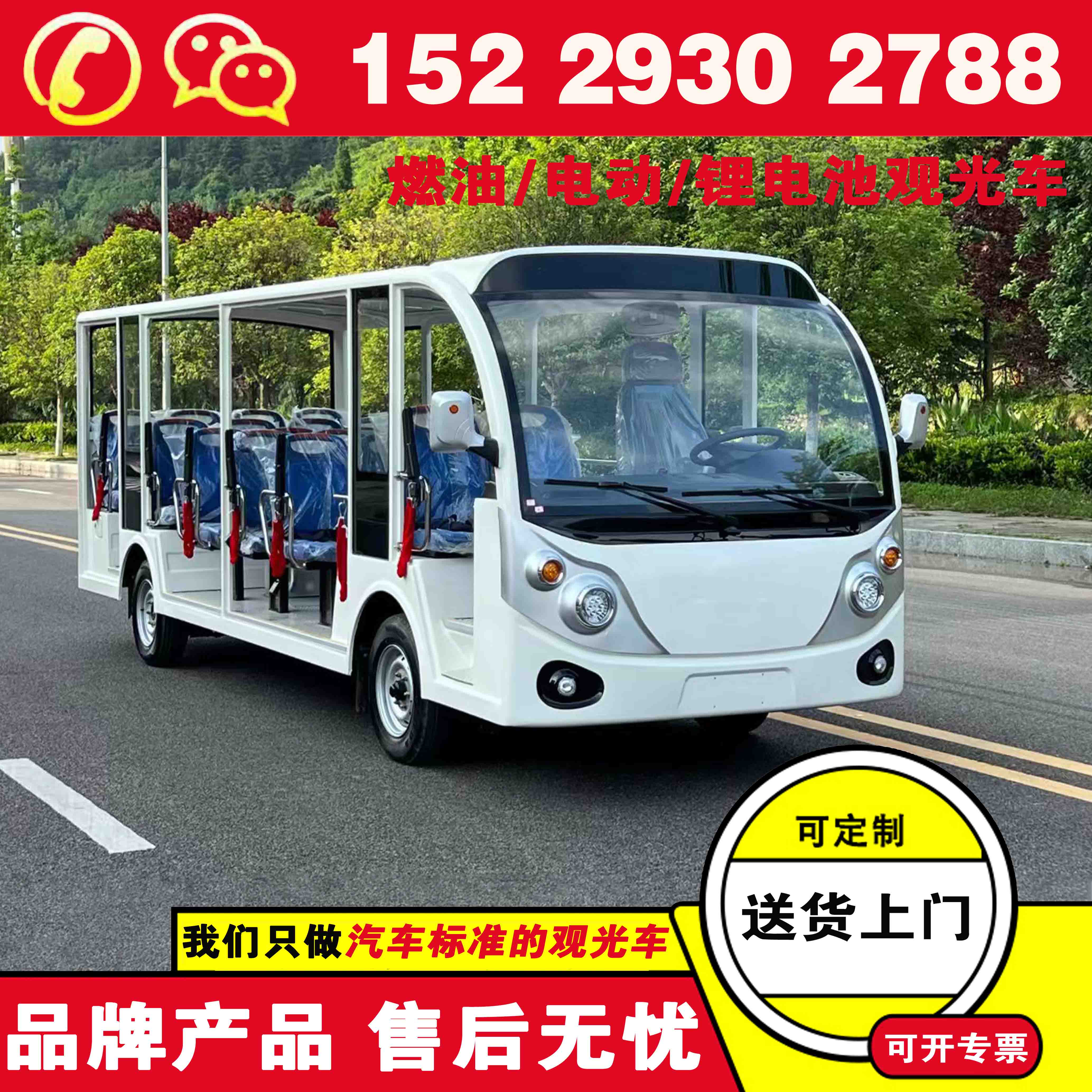 郑州忠辉全封闭燃油观光车 观光车图片价格