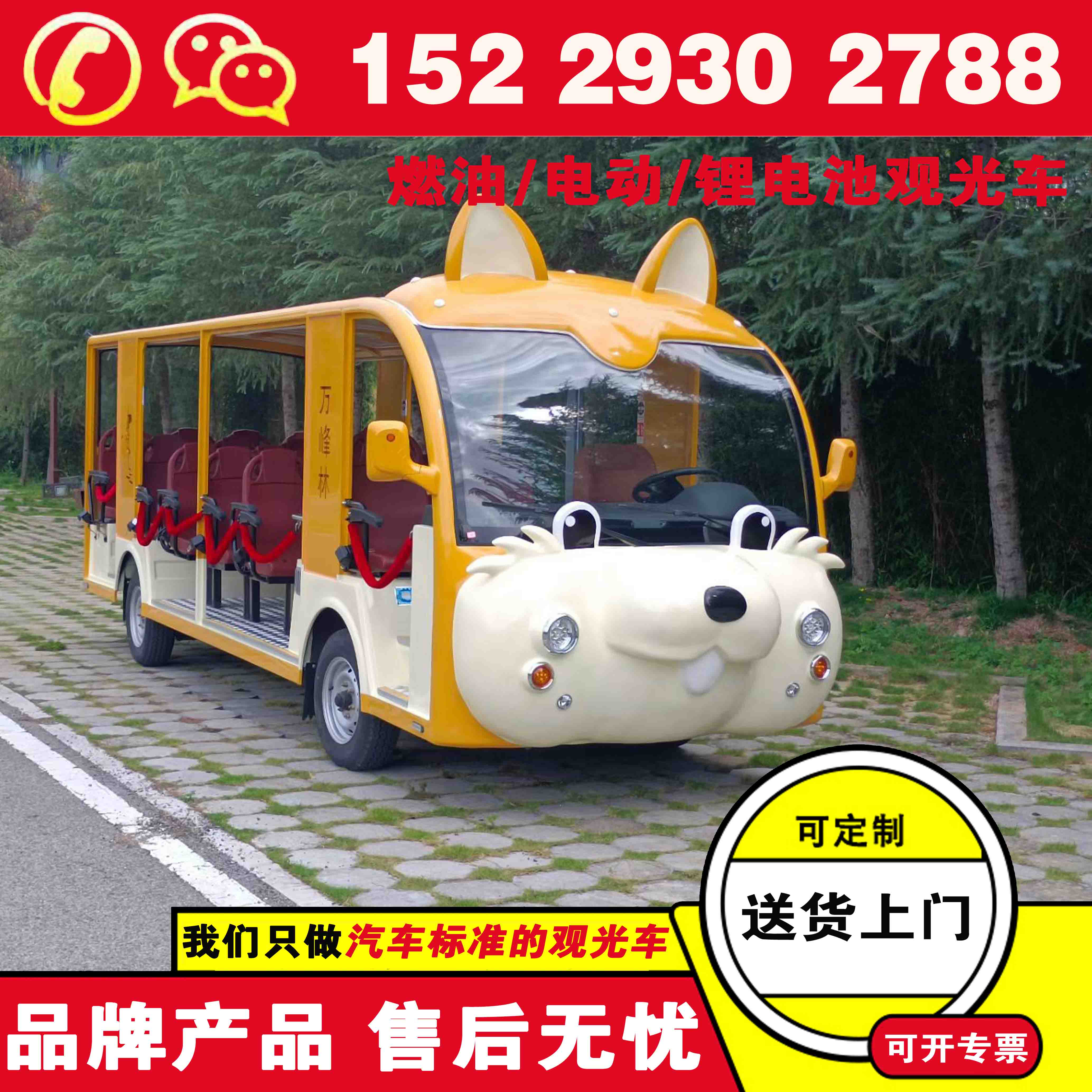 四川成都电动观光车 蔚来忠辉观光车销售