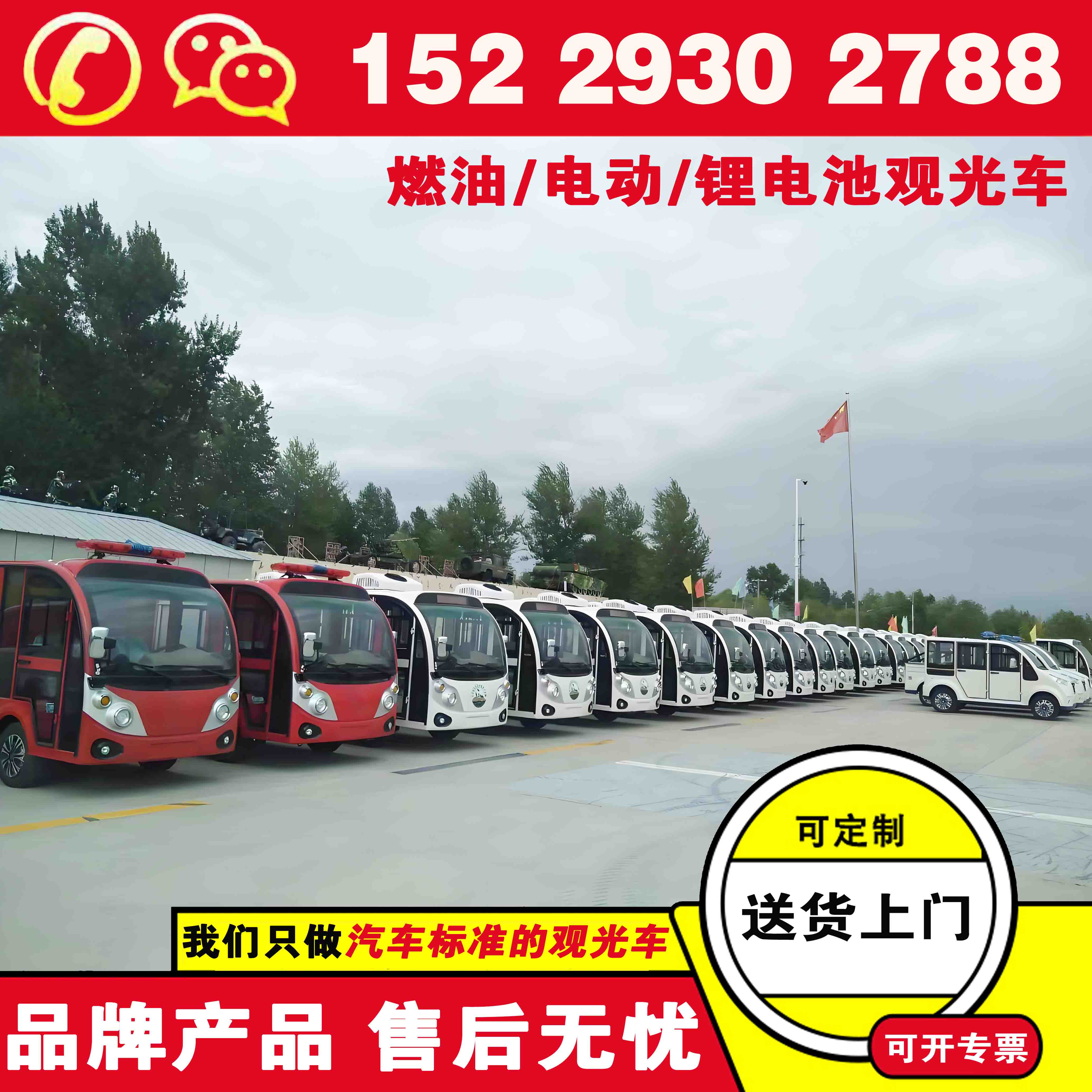 天津忠辉磷酸铁锂电池观光车 电动观光车那种比较好