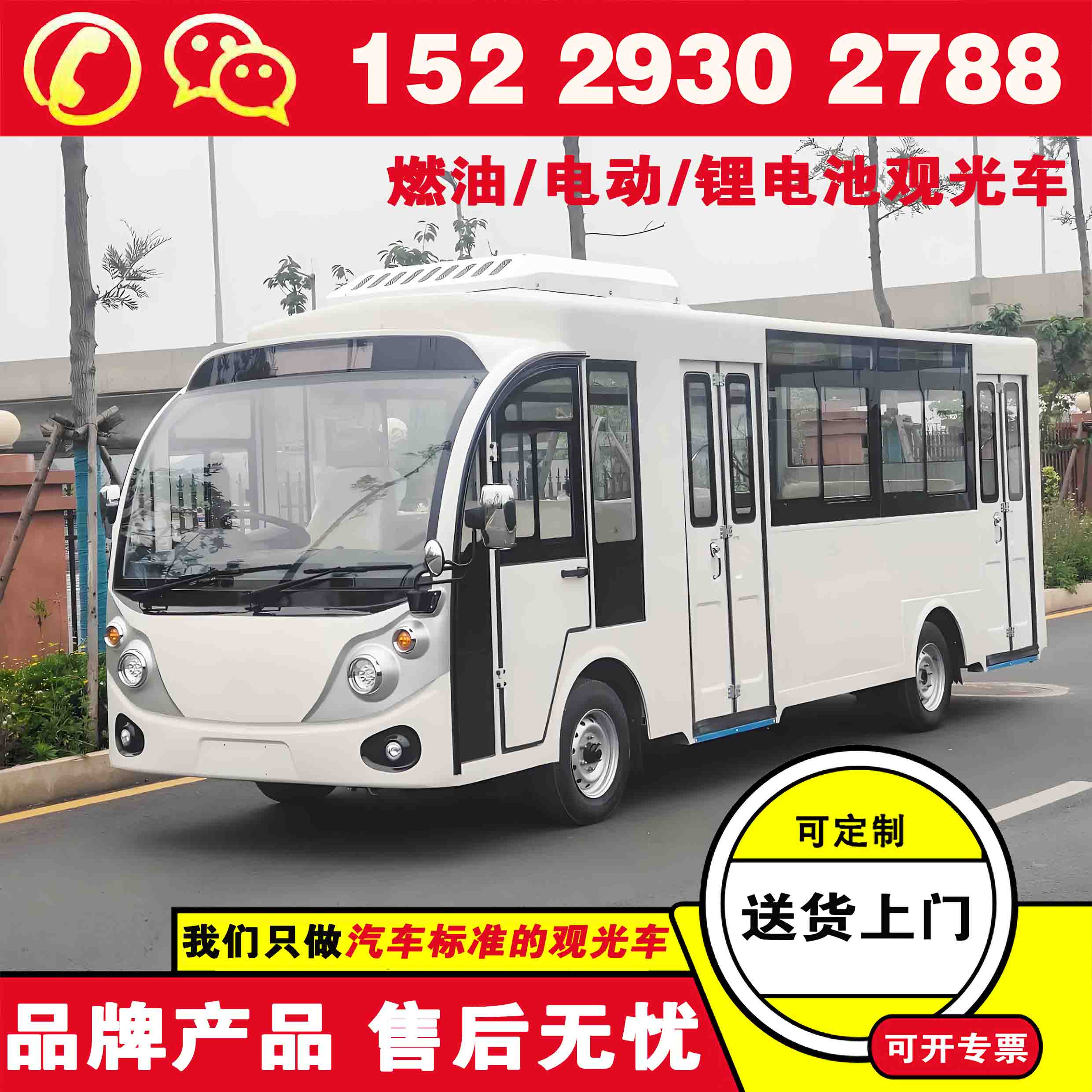 广州封闭电瓶观光车 蔚来忠辉电动观光车哪家品牌好