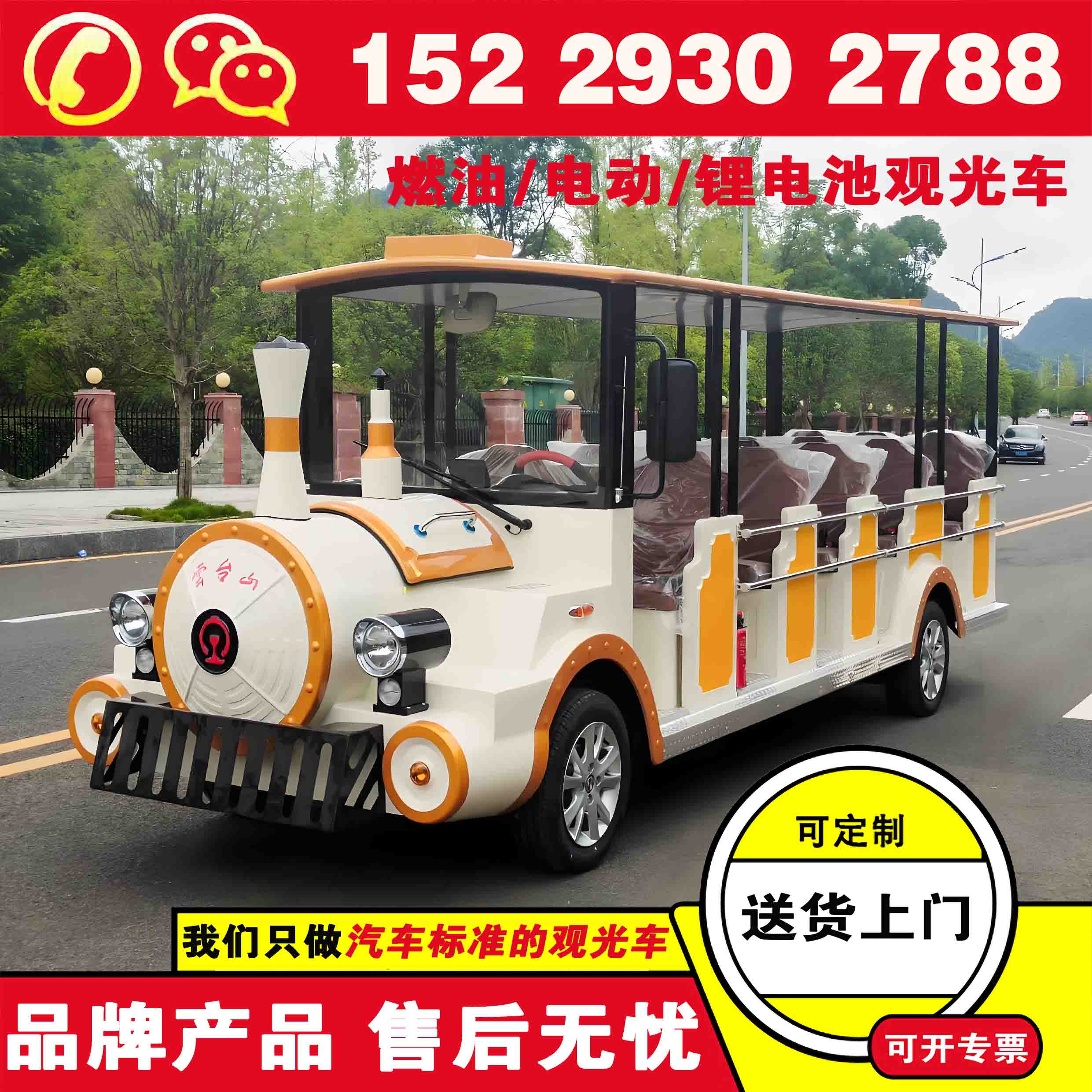 深圳忠辉内燃观光车 那些观光车品牌好