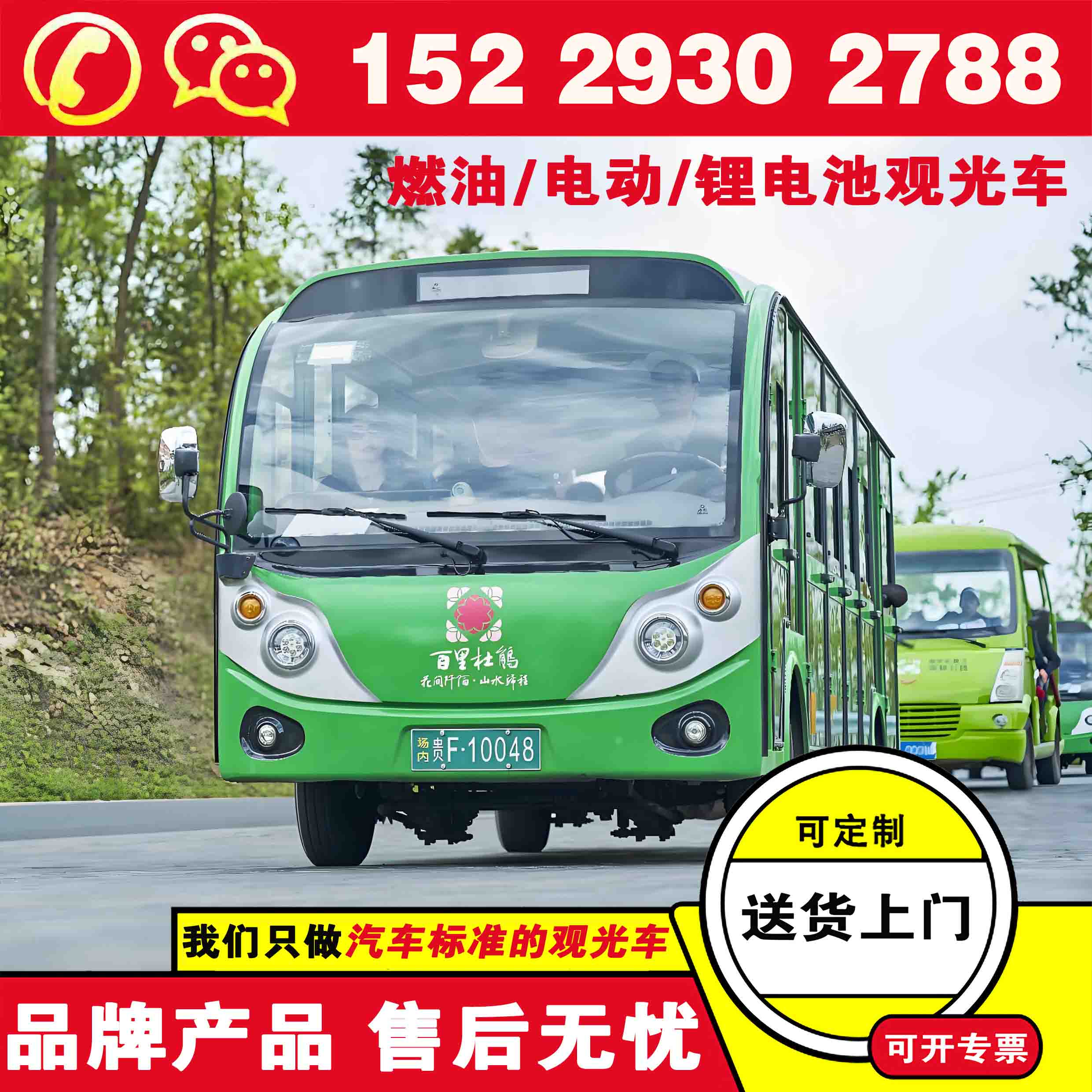 郑州忠辉全封闭燃油观光车 观光车图片价格