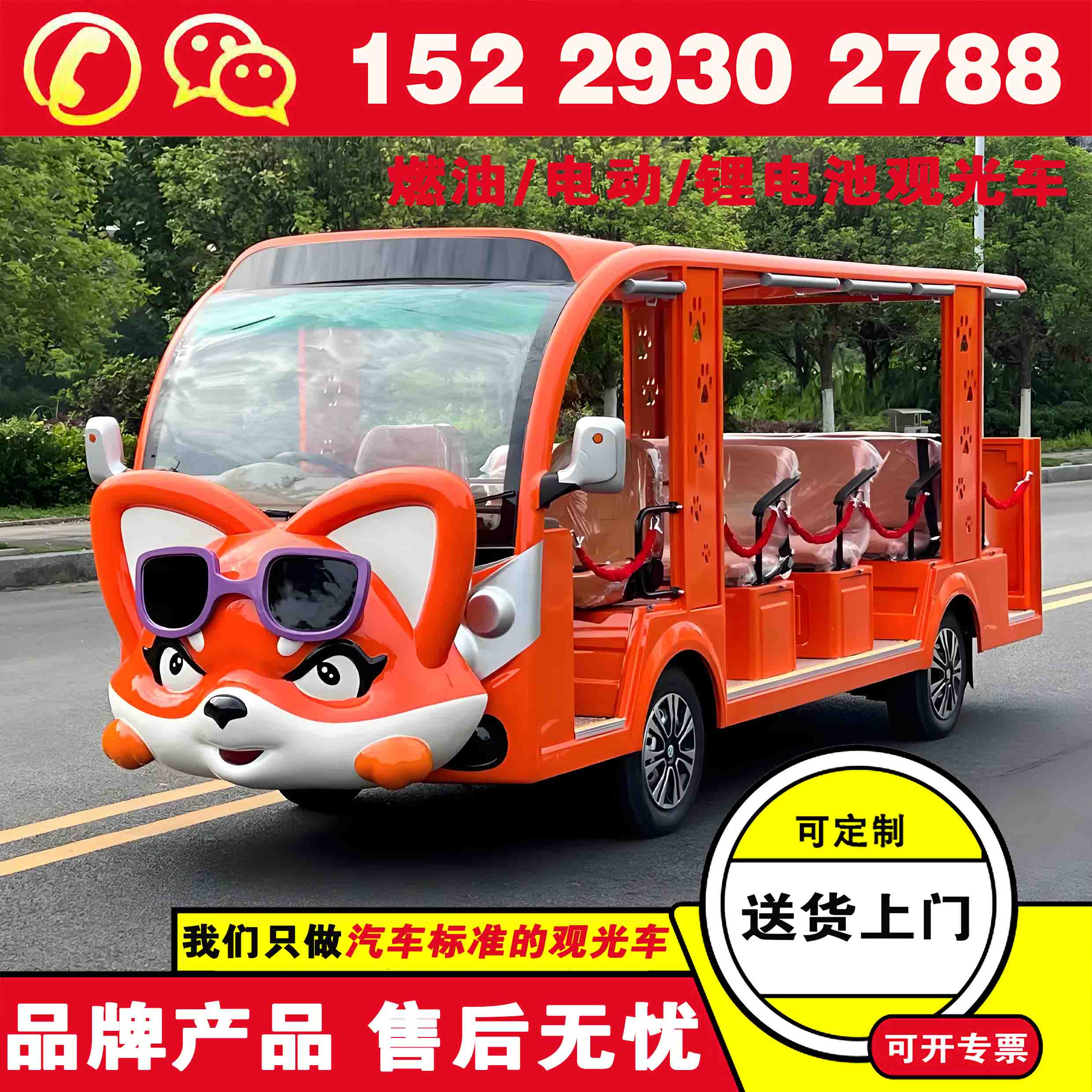 深圳忠辉内燃观光车 那些观光车品牌好