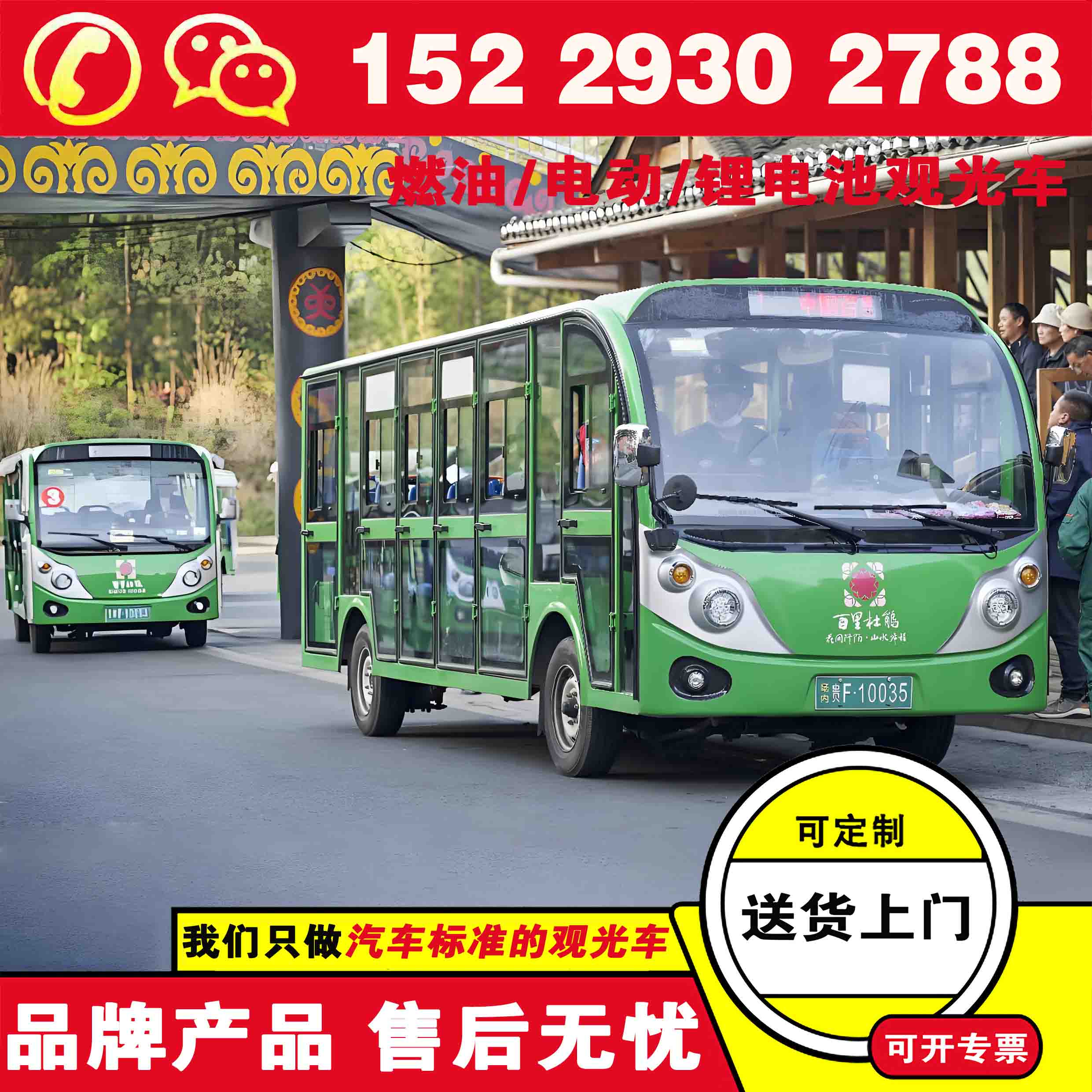 杭州燃油/电动观光车 蔚来忠辉电动六座观光车