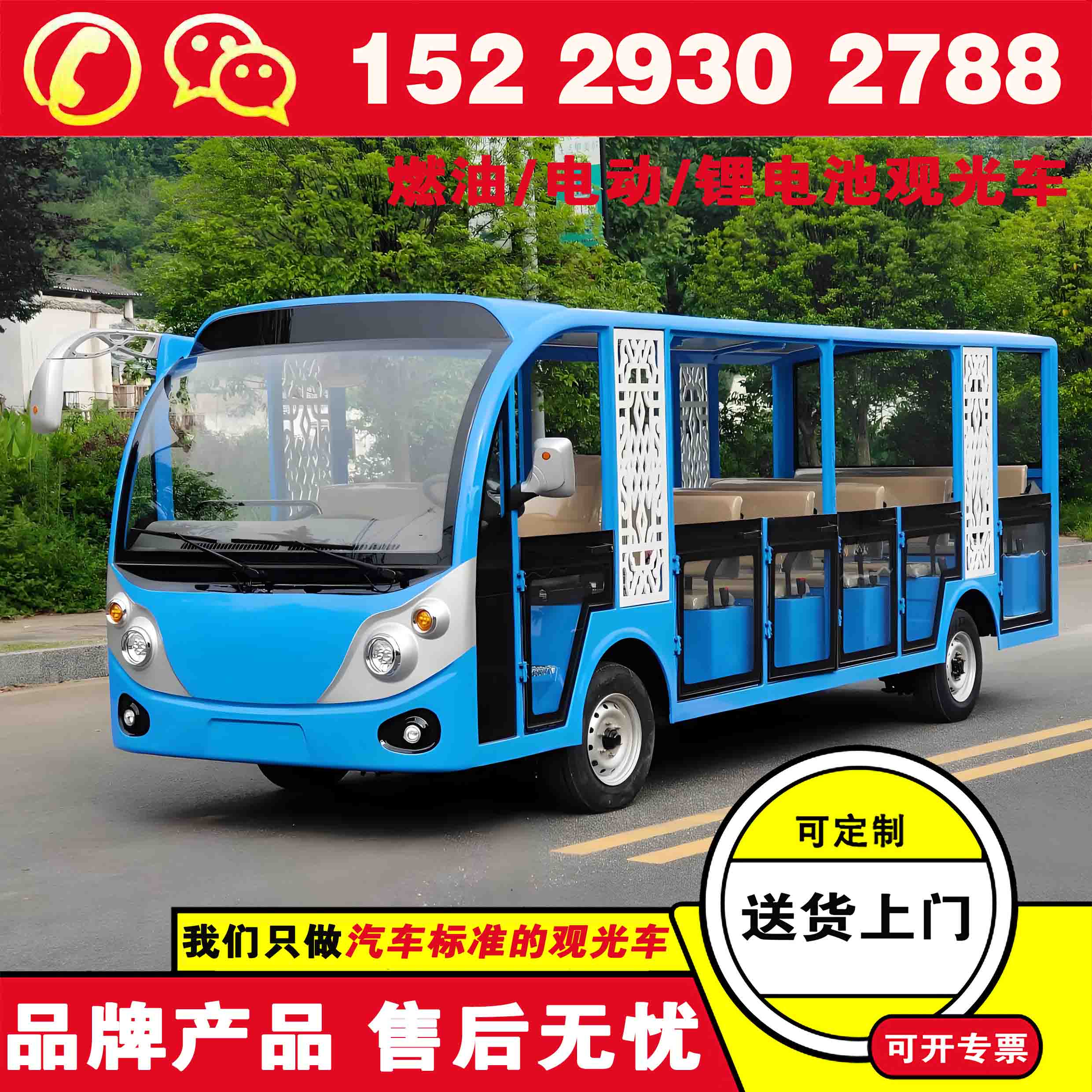 郑州忠辉封闭烧油观光车 游览观光车品牌