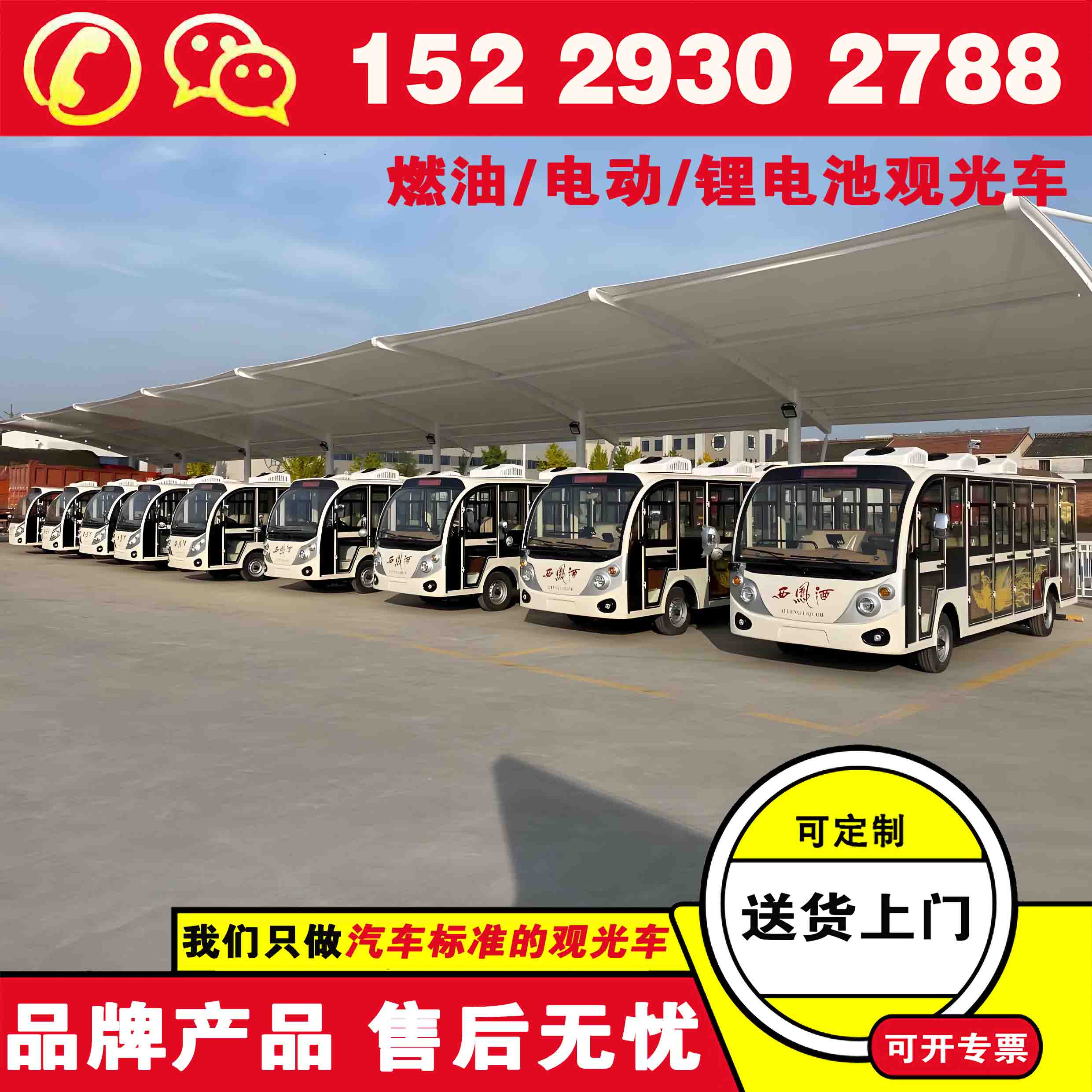 杭州燃油 电动观光车 蔚来忠辉电动六座观光车