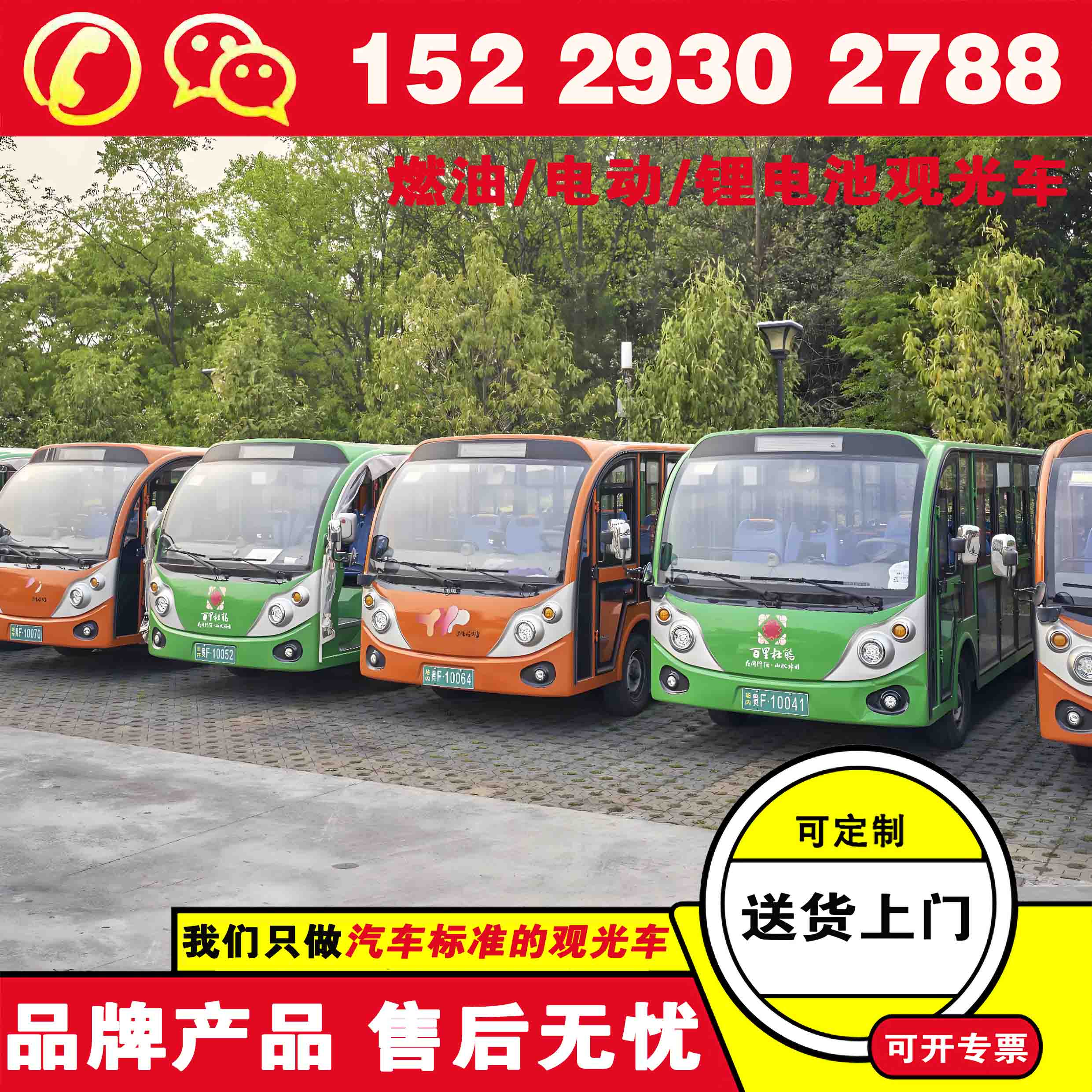 深圳忠辉内燃观光车 那些观光车品牌好