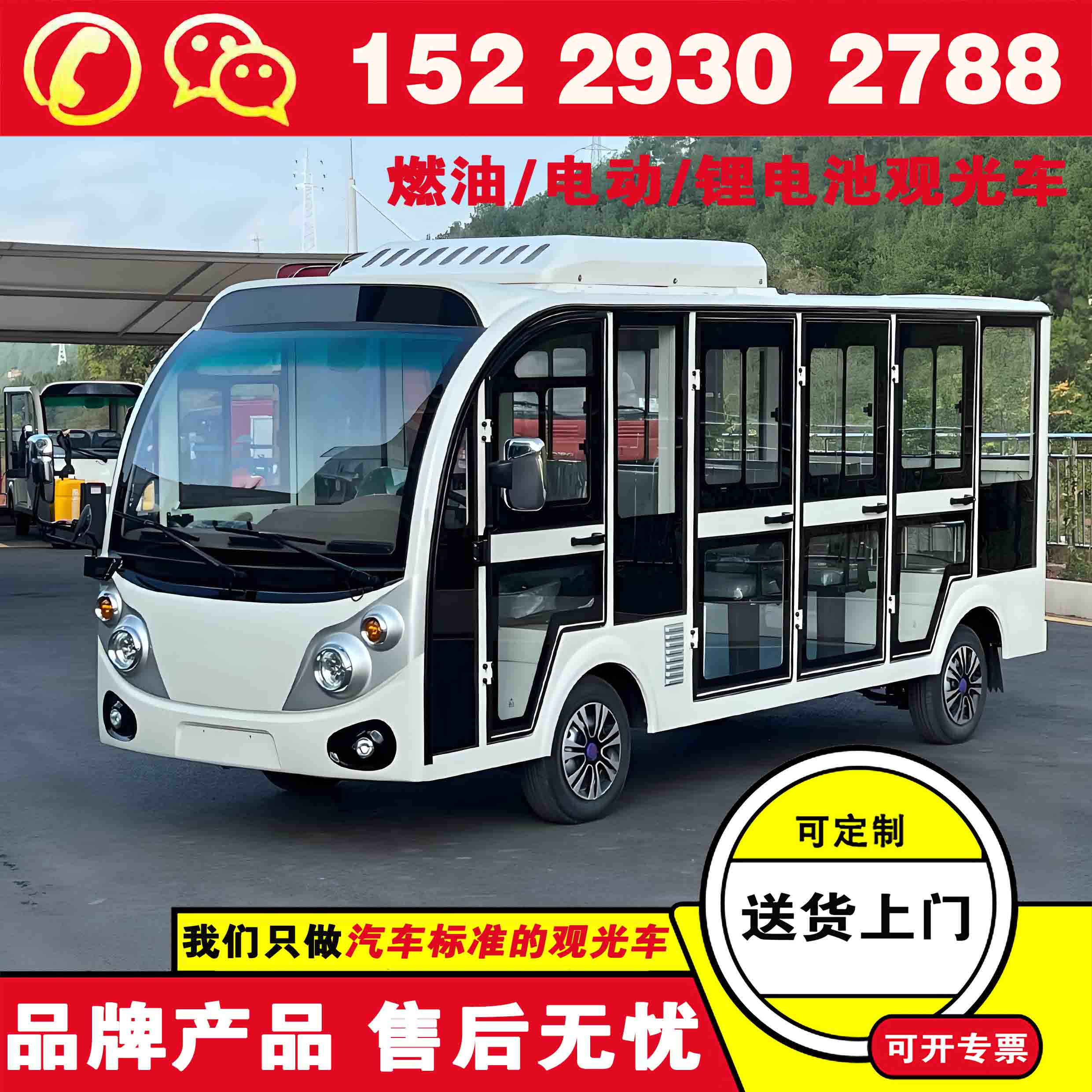 郑州忠辉全封闭燃油观光车 观光车图片价格