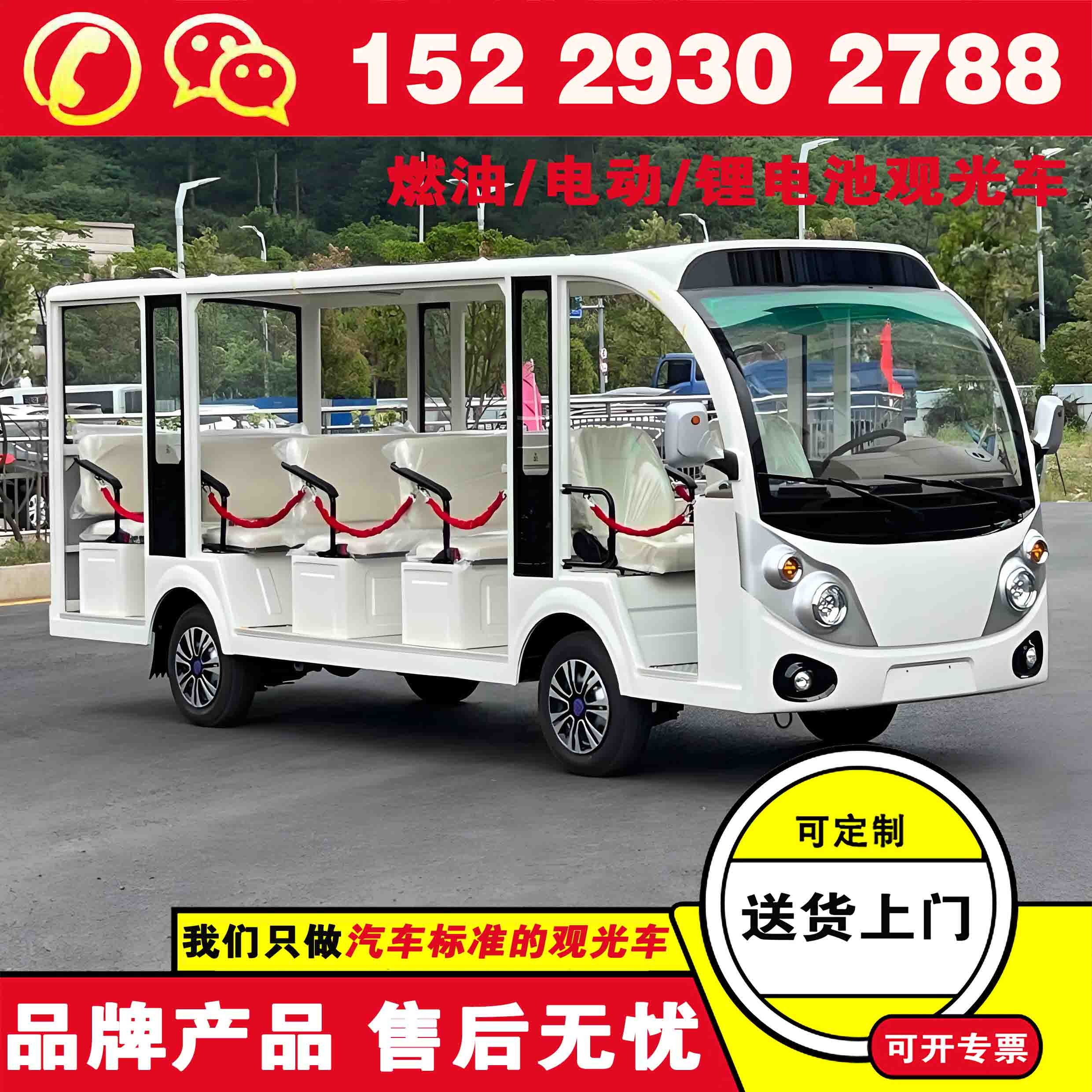 山东济南封闭式观光车 蔚来忠辉观光车什么牌子好