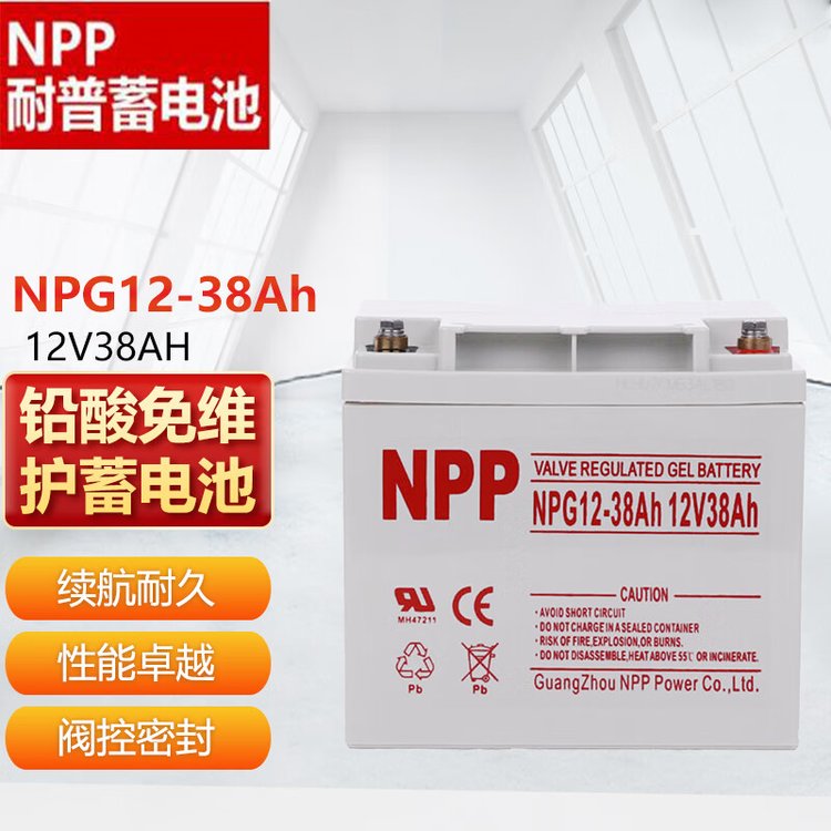 NPP耐普蓄电池NP12-38 12V38AH消防主机UPS电源直流屏免维护电池