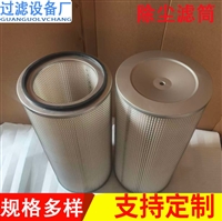 不锈钢除尘滤筒 空气过滤器粉尘除尘滤芯 工业鼓风机净化器滤筒