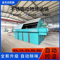炼猪油设备 炼猪肉油机 鸡鸭油油脂炼油锅
