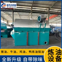 炼猪油设备 炼猪肉油机 炼猪油