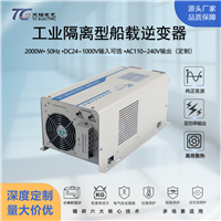 2000W工业隔离船载逆变器24V转220V足功率不虚标支持定制