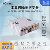 6kW工业级三相逆变器 宽压DC24-1000V转AC220V/380V/400V大功率