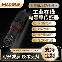 电导率传感器工业在线TDS检测仪 电子实验室化工电导率在线监测仪