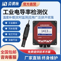 电导率水质传感器电极 工业在线 EC 探头 污水纯水电导检测电极