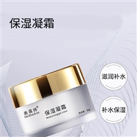 保湿凝霜   oem