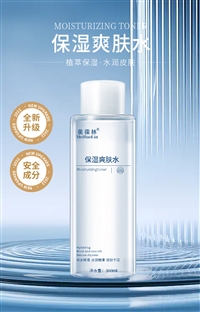 保湿提亮爽肤水加工定制山东