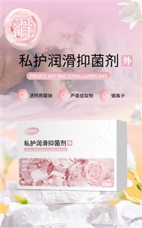 私护抑菌剂加工山东