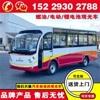 新疆乌鲁木齐忠辉封闭电动观光车 电动观光车游览车价格