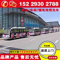 福州忠辉封闭电动观光车 观光电动车电动观光车报价