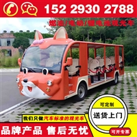 上海燃油 电动观光车 蔚来忠辉11座景区电动观光车