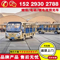 天津忠辉全封闭观光车 观光车在哪里可以买到