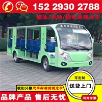 银川燃油/电动观光车 蔚来忠辉景区观光车多少钱一台