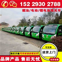 贵阳忠辉景区电动观光车 哪些厂家电动观光车好
