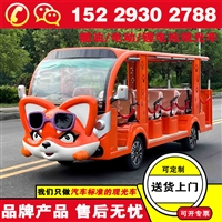 山东济南景区电动观光车 蔚来忠辉买电动观光车一般得多少钱