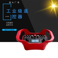 聚诚科技工业遥控 支持加工定制 可靠耐用经济 充电式锂电池设计
