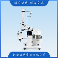 TW-RE200-Pro实验室20L旋转蒸发仪 水油浴两用加热锅旋转蒸发器