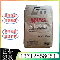 PA66 台湾晋伦 AN4720SN 05 高强度 耐热 33%玻纤增强 工程塑料